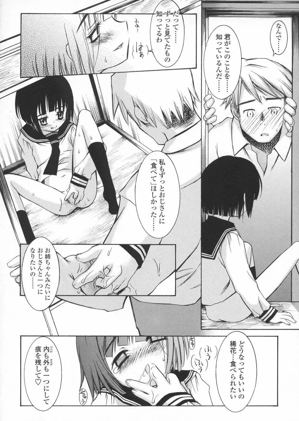 [Kuro] Haru no Ame -Spring Drops- Fhentai - Page 30