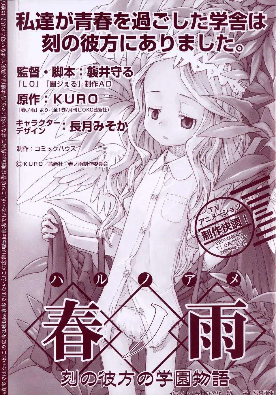 [Kuro] Haru no Ame -Spring Drops- Fhentai - Page 5