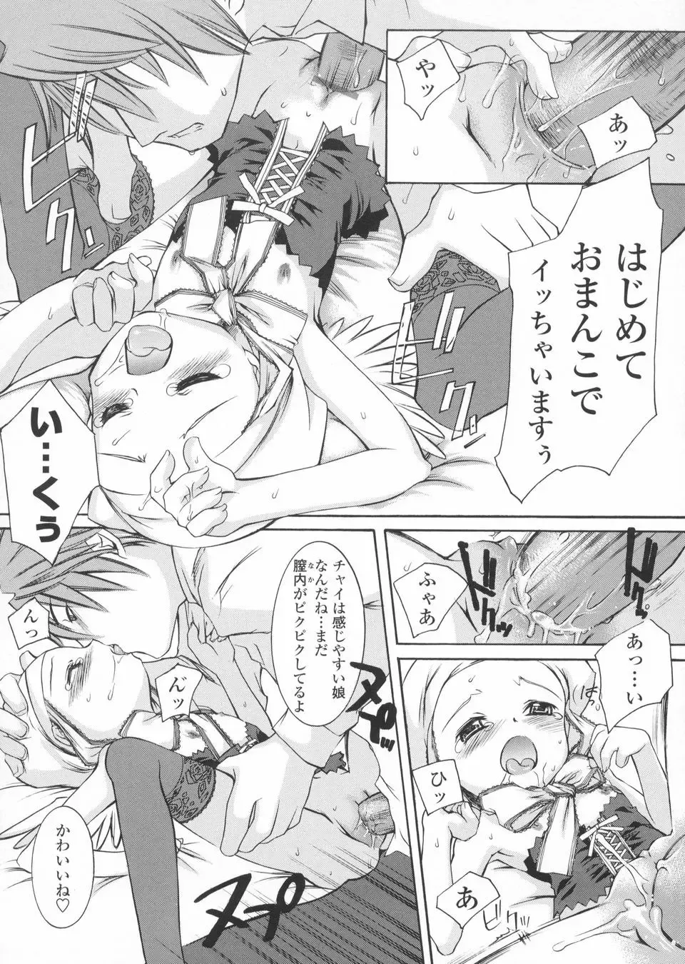 [Kuro] Haru no Ame -Spring Drops- Fhentai - Page 52