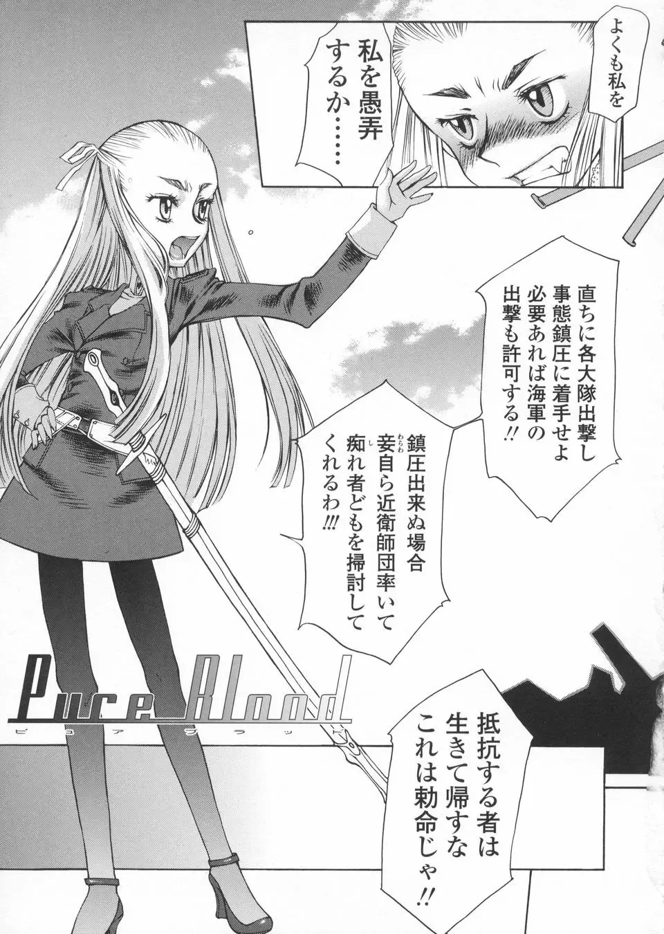 [Kuro] Haru no Ame -Spring Drops- Fhentai - Page 59