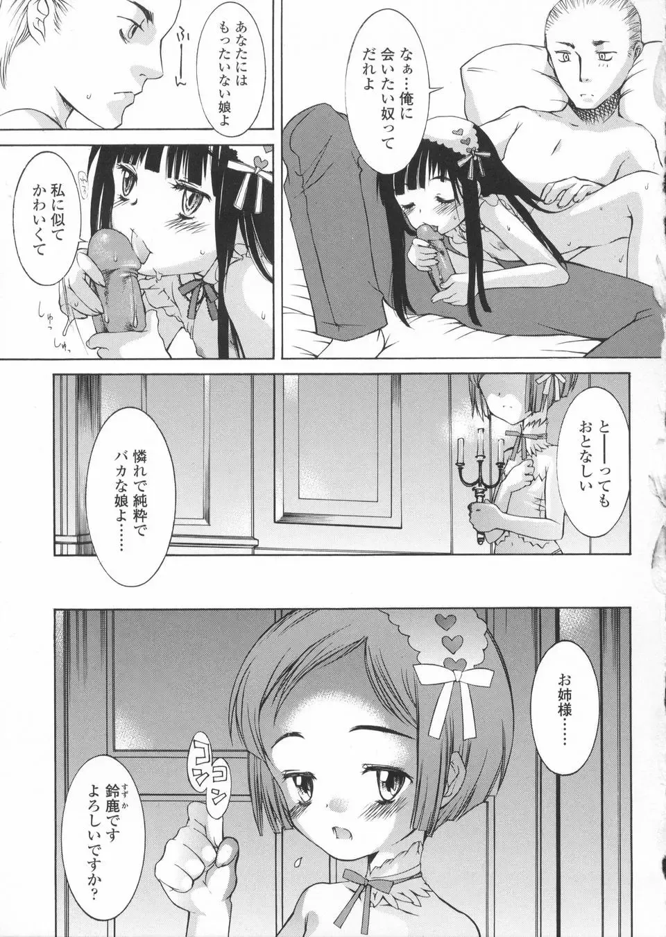 [Kuro] Haru no Ame -Spring Drops- Fhentai - Page 65