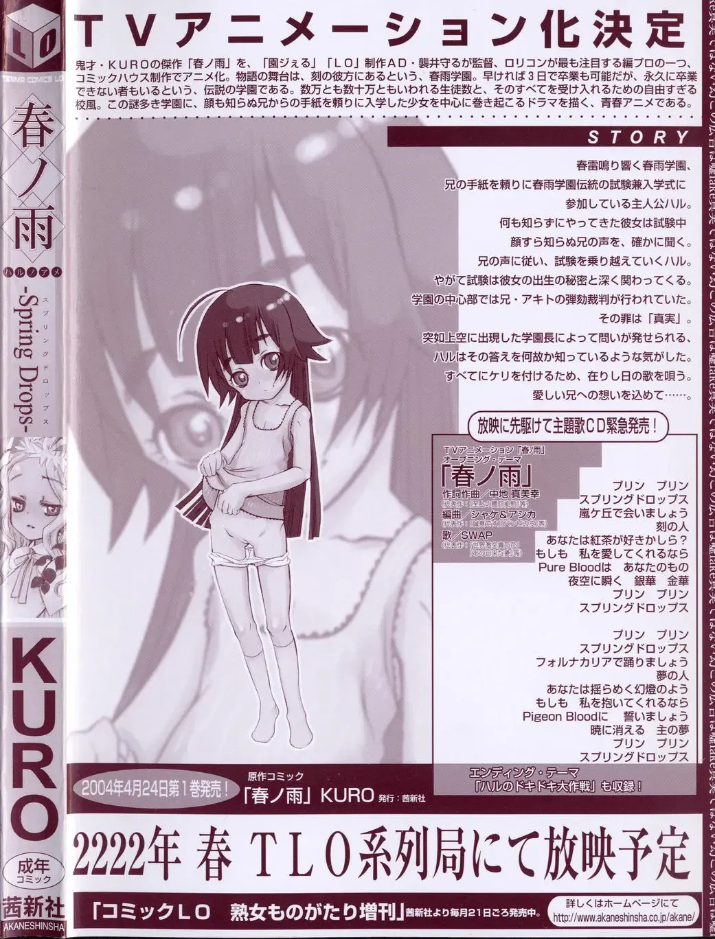 [Kuro] Haru no Ame -Spring Drops- Fhentai - Page 7