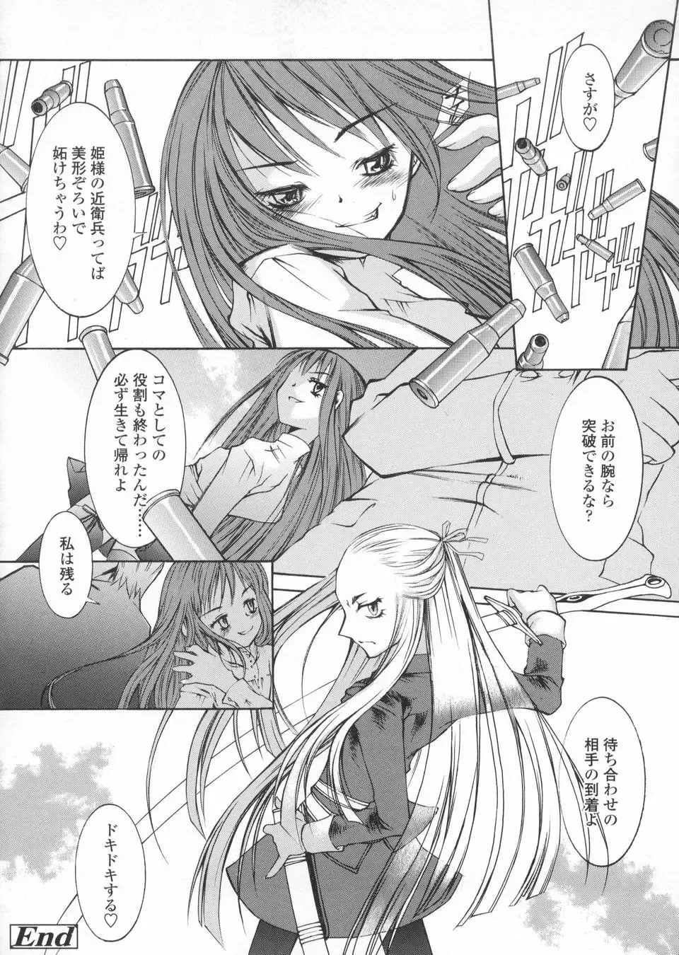 [Kuro] Haru no Ame -Spring Drops- Fhentai - Page 72