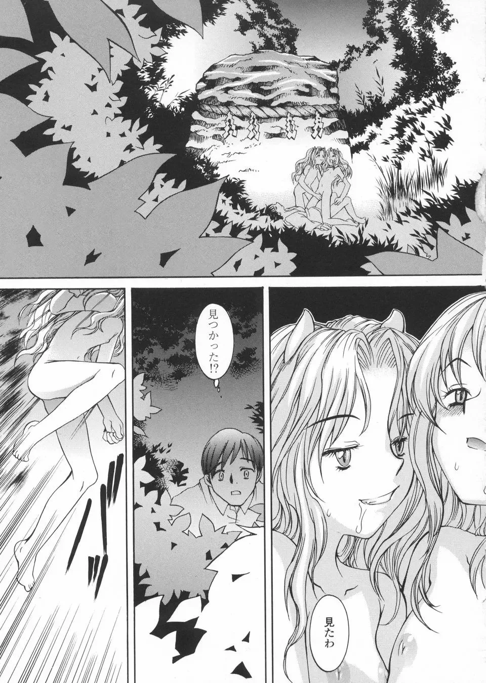 [Kuro] Haru no Ame -Spring Drops- Fhentai - Page 81