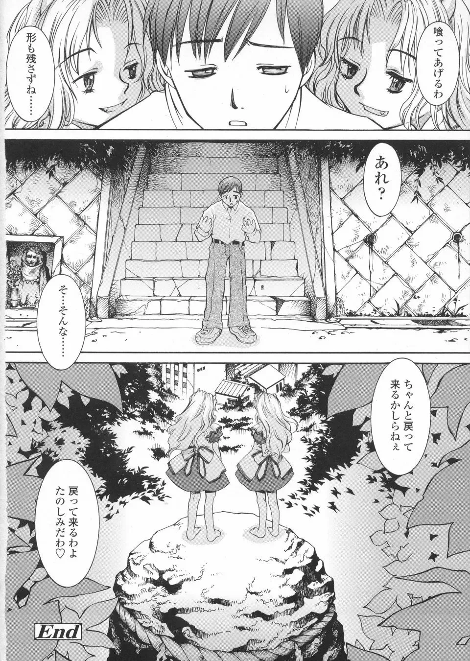 [Kuro] Haru no Ame -Spring Drops- Fhentai - Page 88