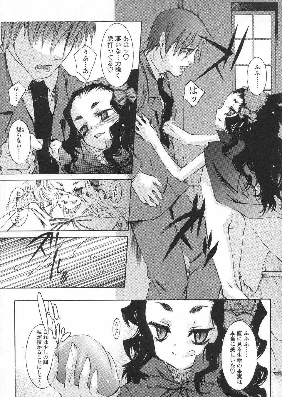 [Kuro] Haru no Ame -Spring Drops- Fhentai - Page 95
