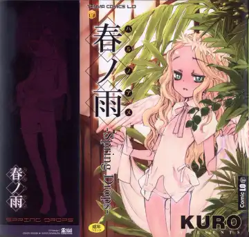 Read [Kuro] Haru no Ame -Spring Drops- - Fhentai