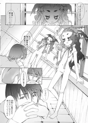 [Kuro] Haru no Ame -Spring Drops- Fhentai - Page 104