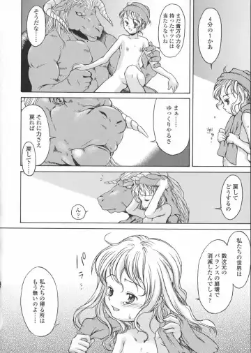 [Kuro] Haru no Ame -Spring Drops- Fhentai - Page 132