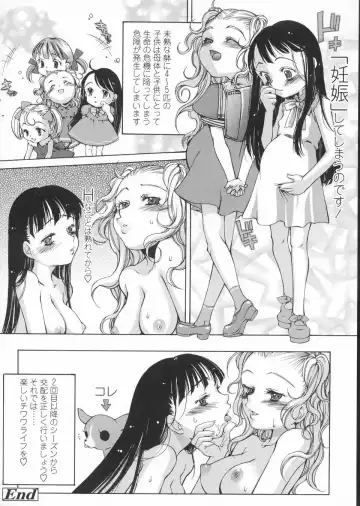 [Kuro] Haru no Ame -Spring Drops- Fhentai - Page 158