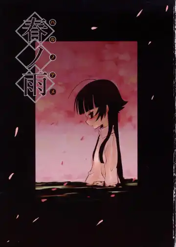[Kuro] Haru no Ame -Spring Drops- Fhentai - Page 2