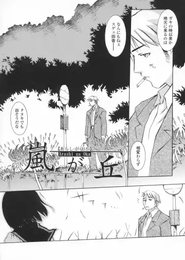 [Kuro] Haru no Ame -Spring Drops- Fhentai - Page 22