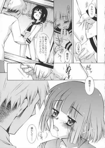 [Kuro] Haru no Ame -Spring Drops- Fhentai - Page 31