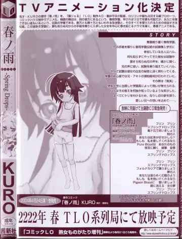 [Kuro] Haru no Ame -Spring Drops- Fhentai - Page 7