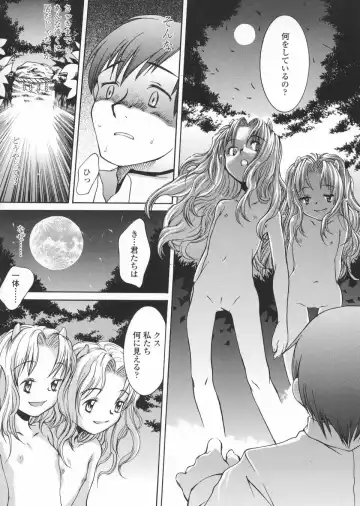 [Kuro] Haru no Ame -Spring Drops- Fhentai - Page 82