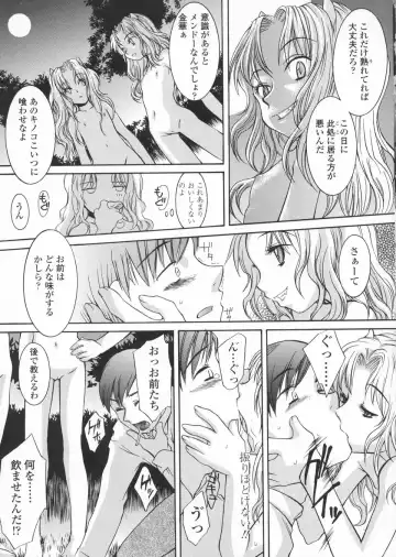 [Kuro] Haru no Ame -Spring Drops- Fhentai - Page 83