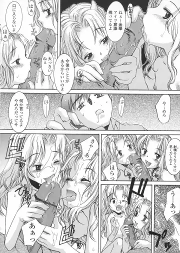 [Kuro] Haru no Ame -Spring Drops- Fhentai - Page 84