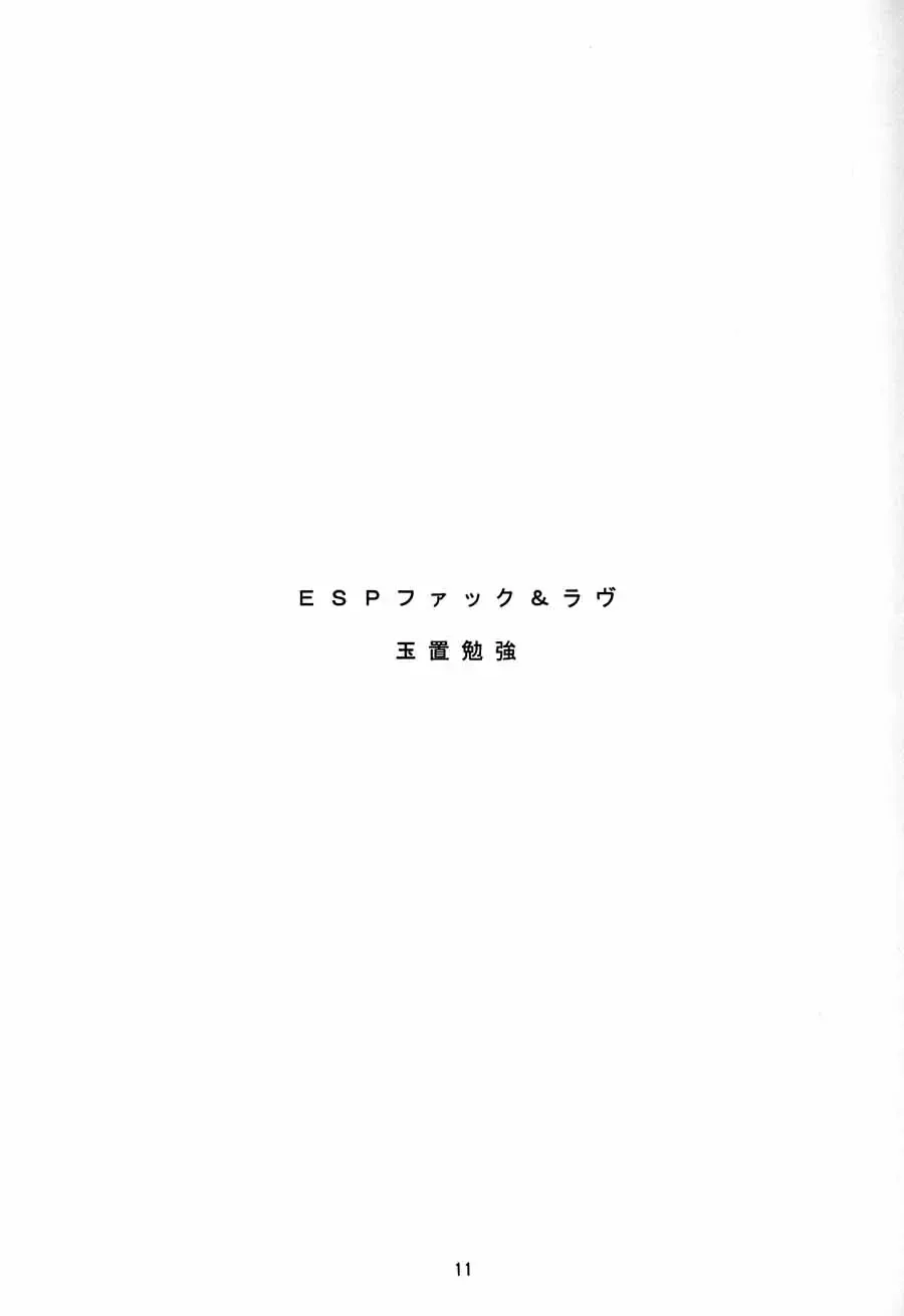 [Machida Hiraku - Tamaoki Benkyo] Toshiyori no Hiyamizz Fhentai - Page 10