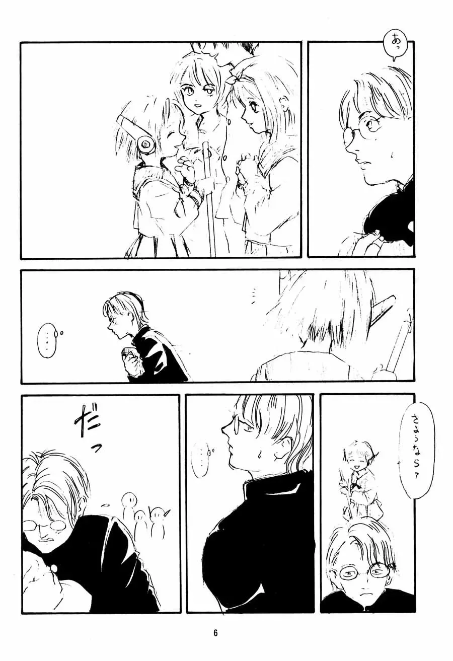 [Machida Hiraku - Tamaoki Benkyo] Toshiyori no Hiyamizz Fhentai - Page 5