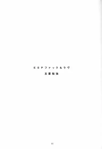 [Machida Hiraku - Tamaoki Benkyo] Toshiyori no Hiyamizz Fhentai - Page 10