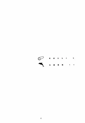 [Machida Hiraku - Tamaoki Benkyo] Toshiyori no Hiyamizz Fhentai - Page 3