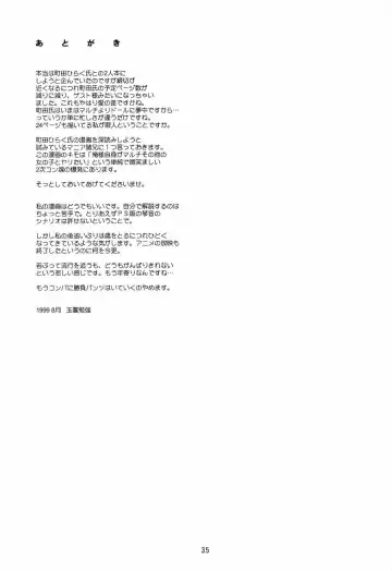 [Machida Hiraku - Tamaoki Benkyo] Toshiyori no Hiyamizz Fhentai - Page 34