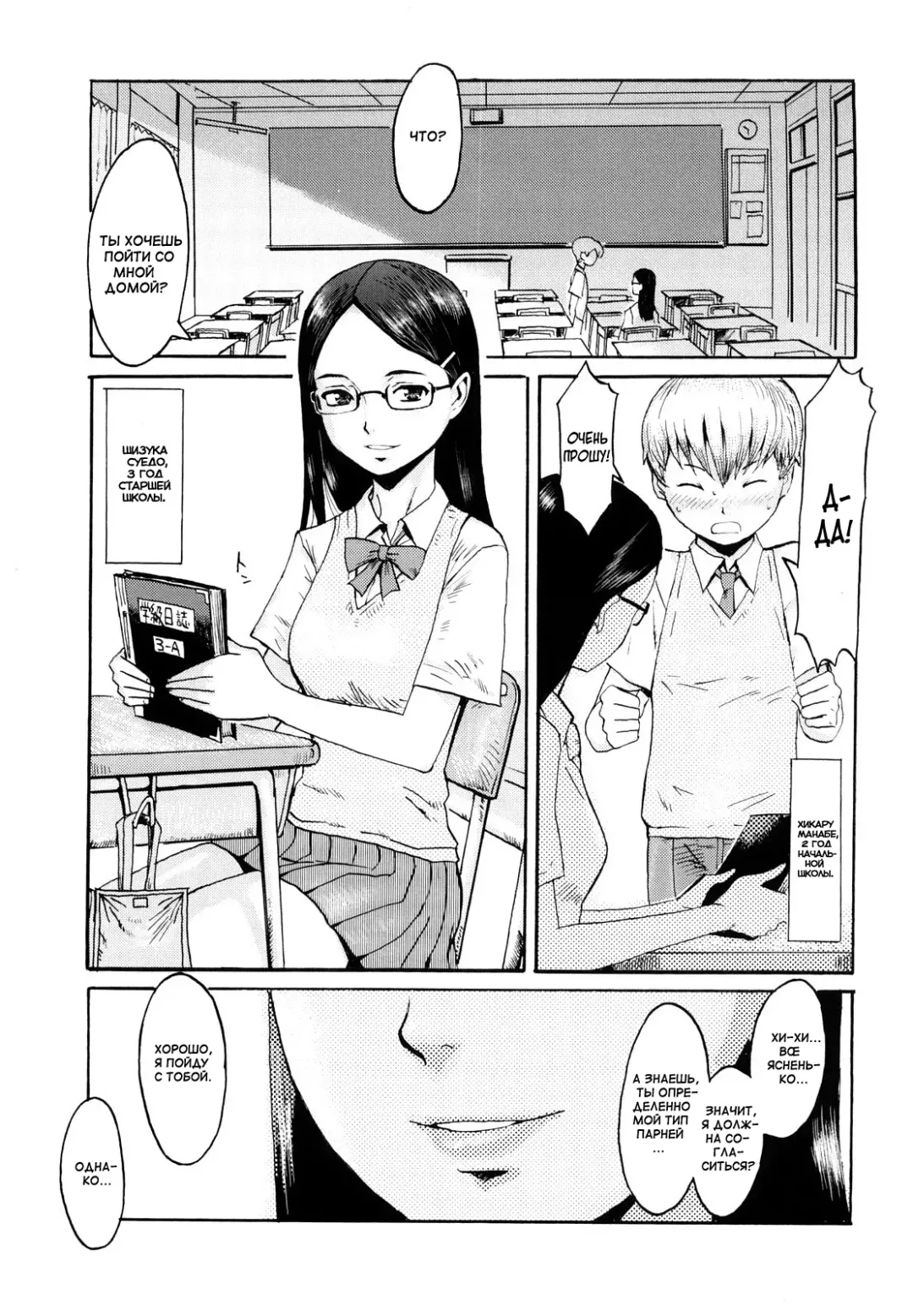 [Kuroiwa Menou] Inu no Seikatsu | COБAЧЬЯ ЖИЭHЬ Fhentai - Page 1