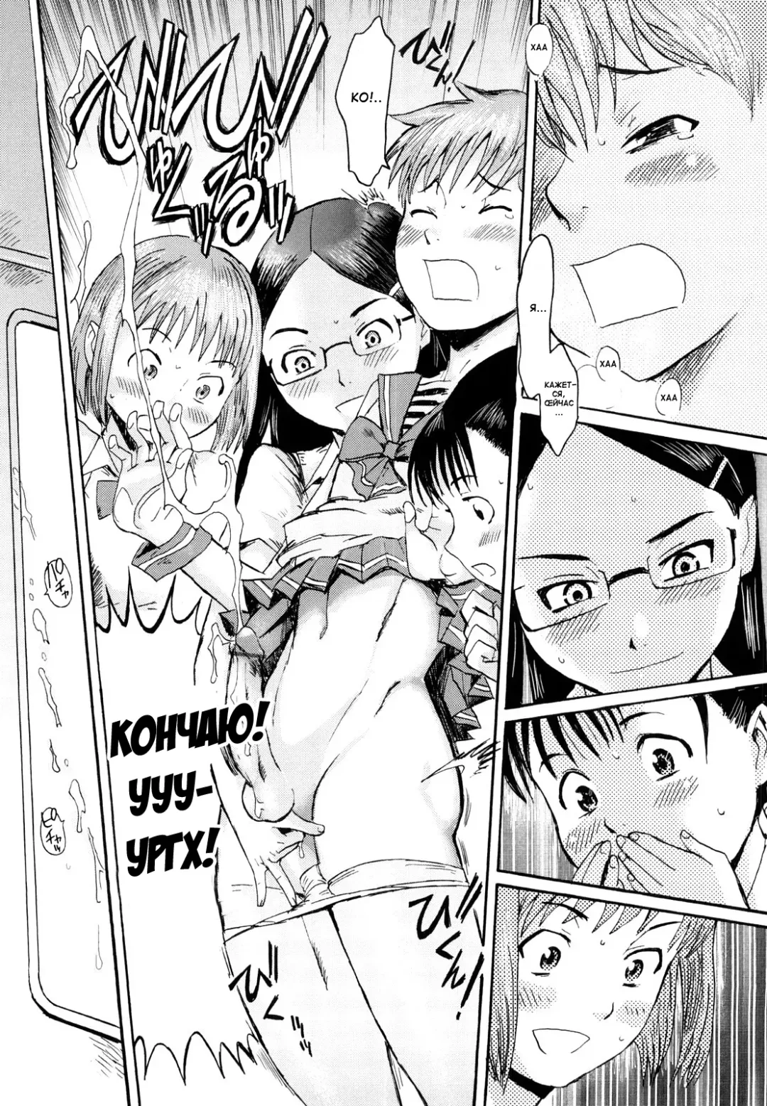 [Kuroiwa Menou] Inu no Seikatsu | COБAЧЬЯ ЖИЭHЬ Fhentai - Page 15