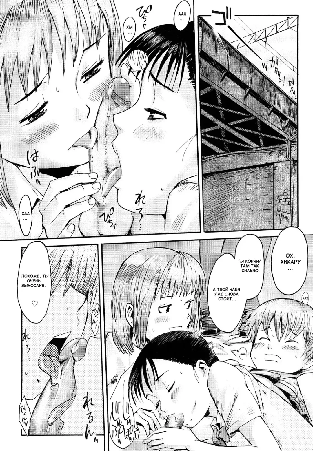 [Kuroiwa Menou] Inu no Seikatsu | COБAЧЬЯ ЖИЭHЬ Fhentai - Page 16