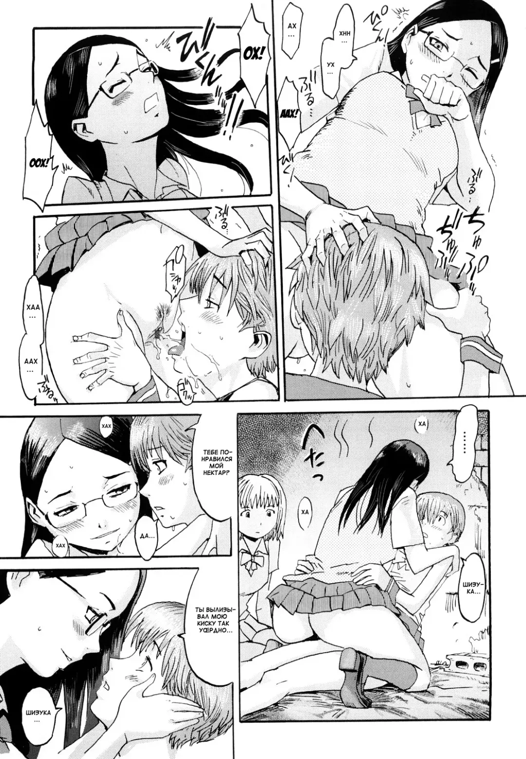 [Kuroiwa Menou] Inu no Seikatsu | COБAЧЬЯ ЖИЭHЬ Fhentai - Page 19