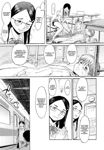 [Kuroiwa Menou] Inu no Seikatsu | COБAЧЬЯ ЖИЭHЬ Fhentai - Page 9