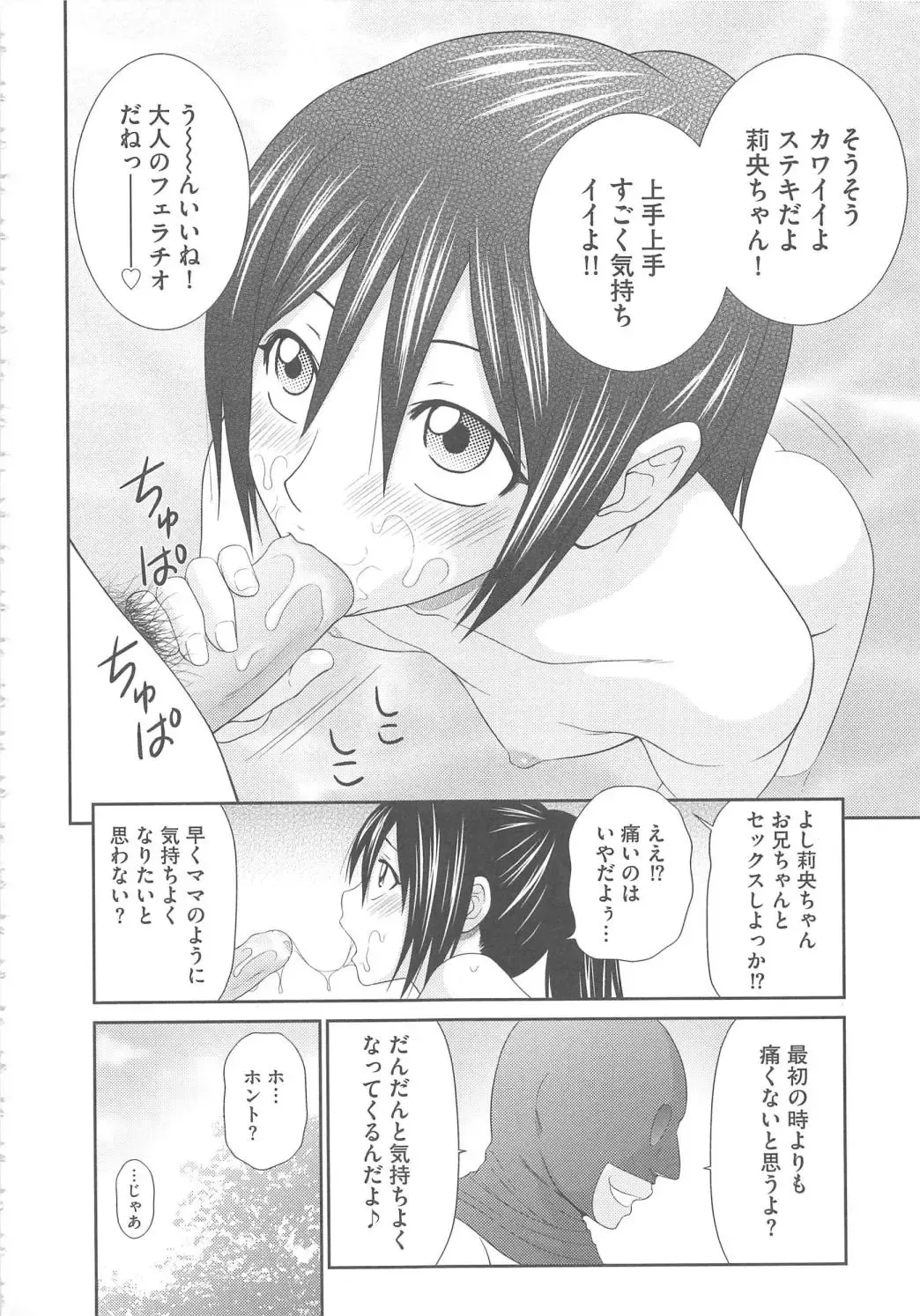 [Ikoma Ippei] Mujintou Survival Fuck Kanketsuhen - Uninhabited Island Survival Fuck Fhentai - Page 105