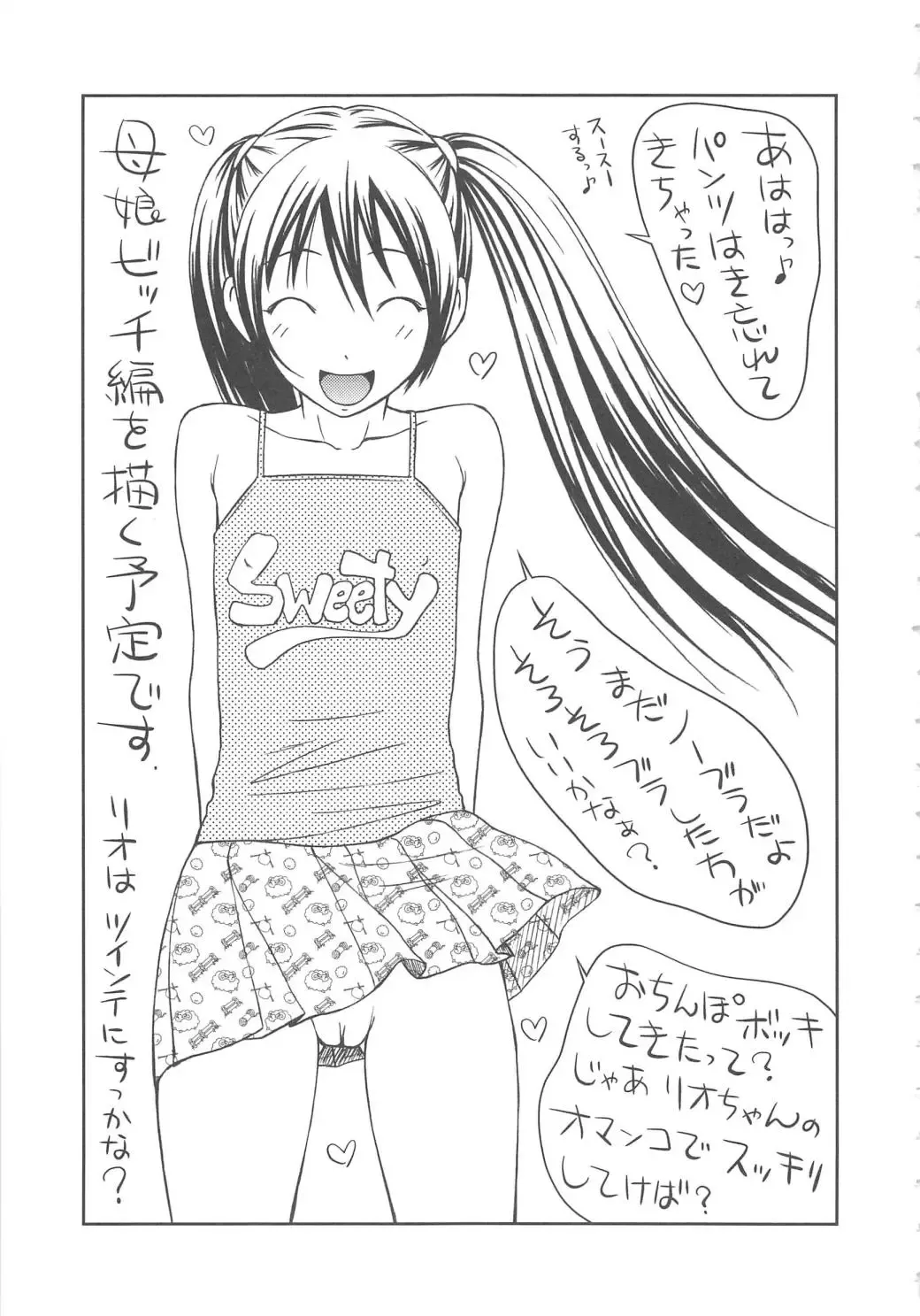 [Ikoma Ippei] Mujintou Survival Fuck Kanketsuhen - Uninhabited Island Survival Fuck Fhentai - Page 192