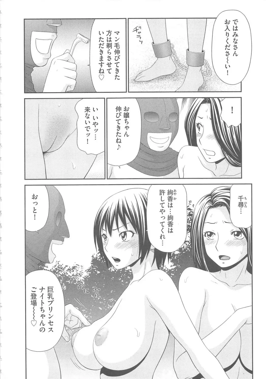 [Ikoma Ippei] Mujintou Survival Fuck Kanketsuhen - Uninhabited Island Survival Fuck Fhentai - Page 71