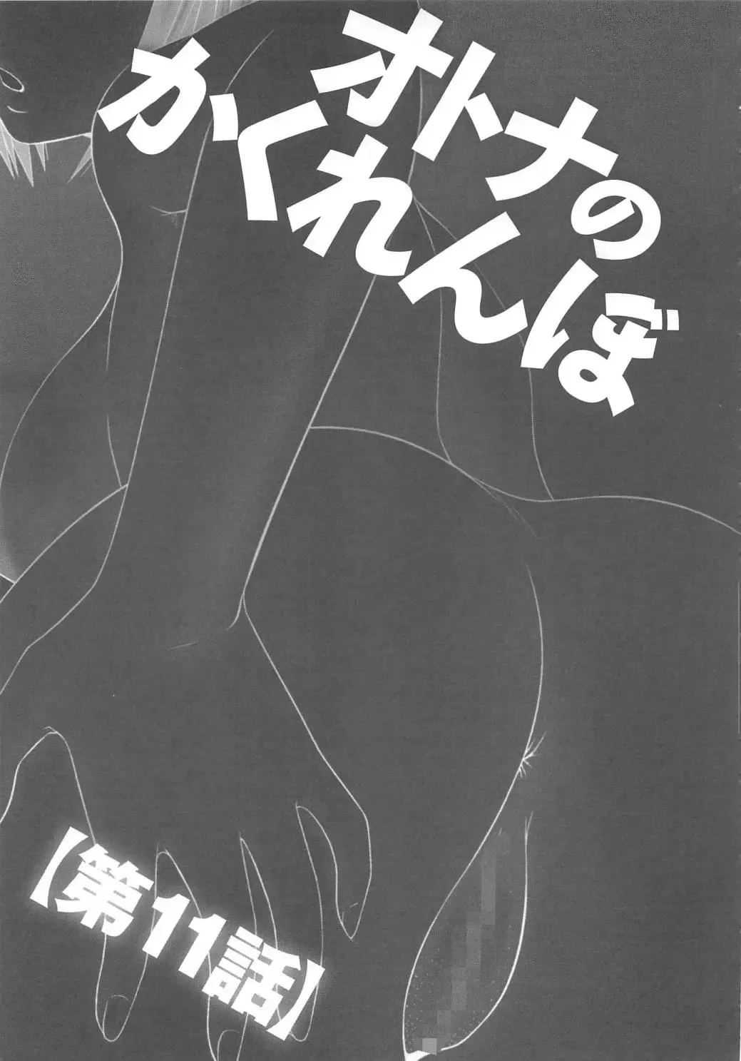 [Ikoma Ippei] Mujintou Survival Fuck Kanketsuhen - Uninhabited Island Survival Fuck Fhentai - Page 86