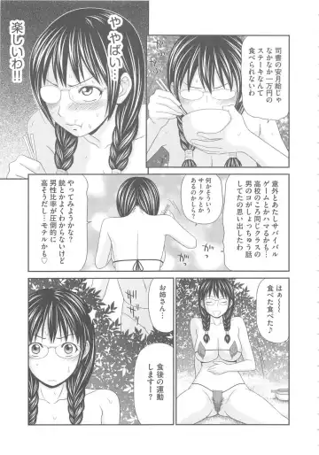 [Ikoma Ippei] Mujintou Survival Fuck Kanketsuhen - Uninhabited Island Survival Fuck Fhentai - Page 36