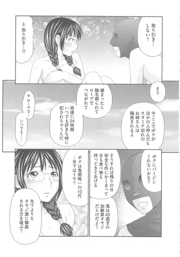 [Ikoma Ippei] Mujintou Survival Fuck Kanketsuhen - Uninhabited Island Survival Fuck Fhentai - Page 42