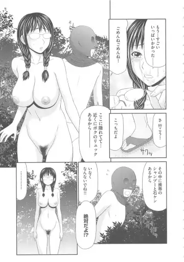 [Ikoma Ippei] Mujintou Survival Fuck Kanketsuhen - Uninhabited Island Survival Fuck Fhentai - Page 62