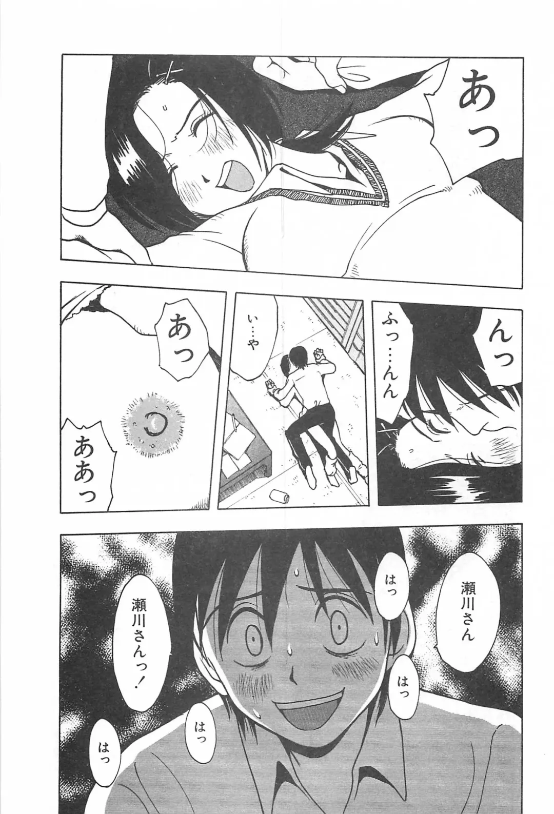 [Uramac] Soko ni Futon wa Nai Keredo - But there is nothing bed Fhentai - Page 102