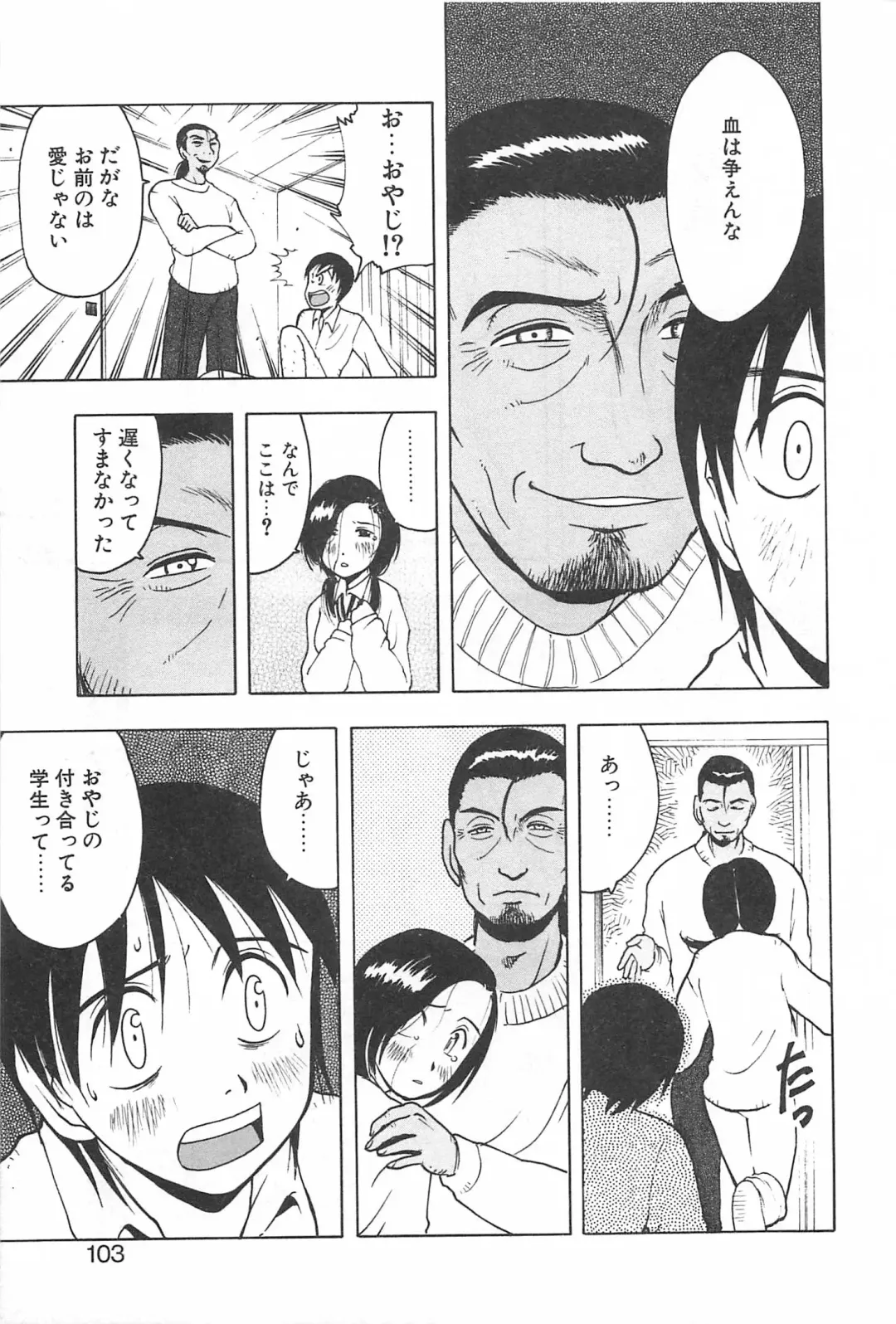 [Uramac] Soko ni Futon wa Nai Keredo - But there is nothing bed Fhentai - Page 106