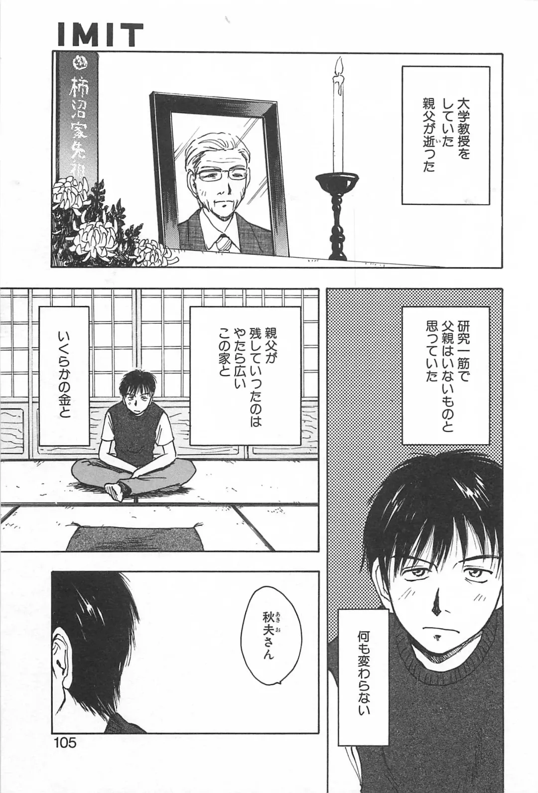 [Uramac] Soko ni Futon wa Nai Keredo - But there is nothing bed Fhentai - Page 108