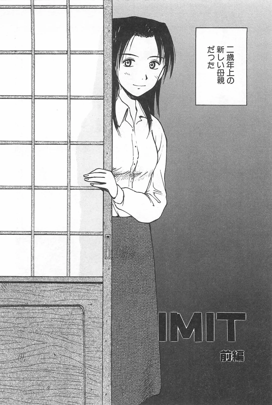 [Uramac] Soko ni Futon wa Nai Keredo - But there is nothing bed Fhentai - Page 109