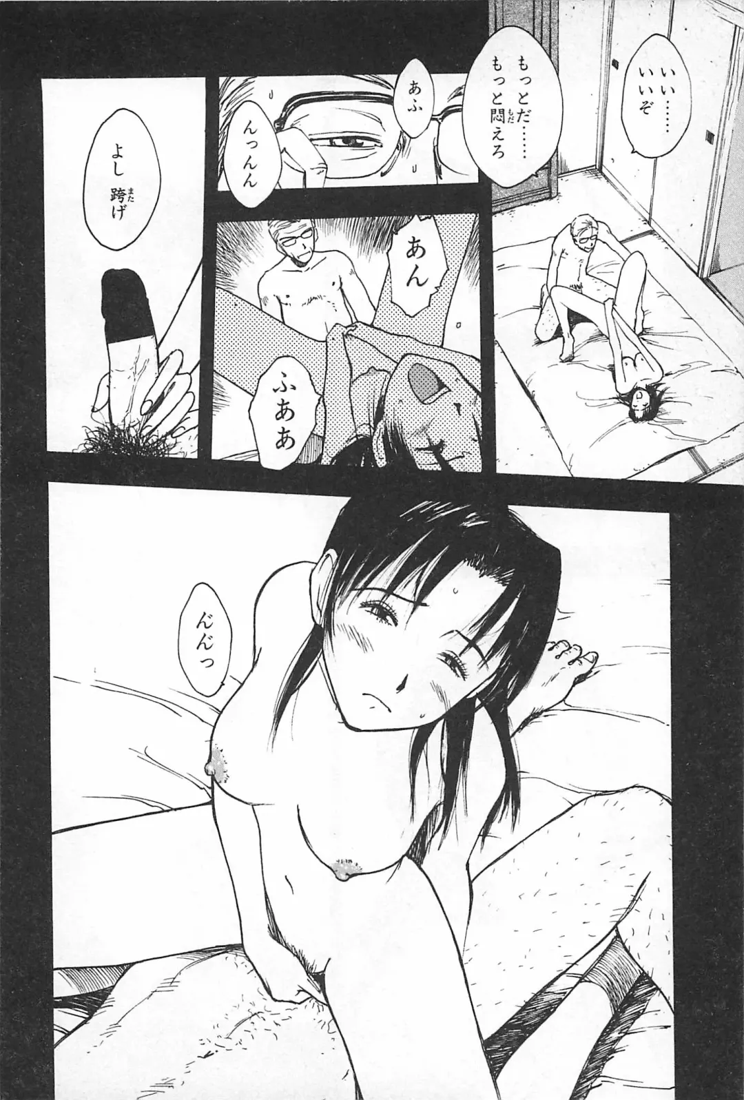 [Uramac] Soko ni Futon wa Nai Keredo - But there is nothing bed Fhentai - Page 117