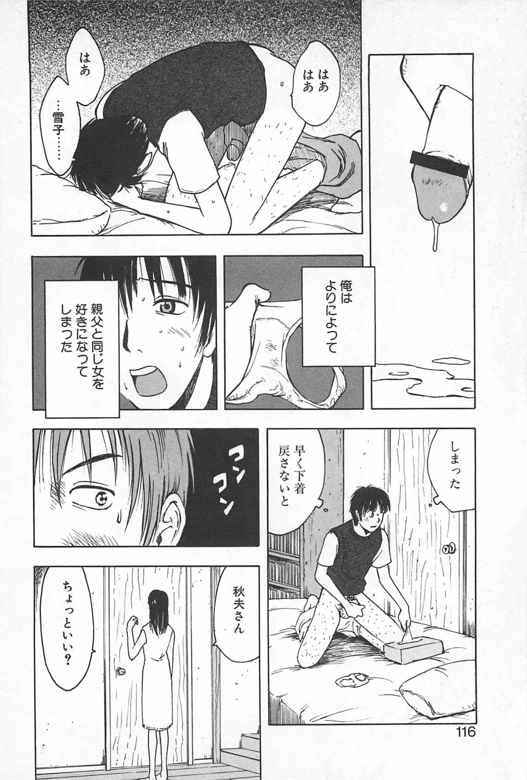 [Uramac] Soko ni Futon wa Nai Keredo - But there is nothing bed Fhentai - Page 119