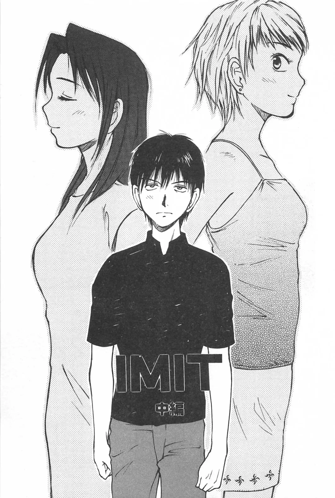 [Uramac] Soko ni Futon wa Nai Keredo - But there is nothing bed Fhentai - Page 124