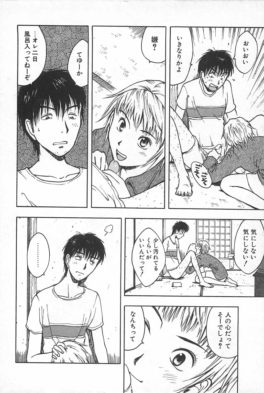 [Uramac] Soko ni Futon wa Nai Keredo - But there is nothing bed Fhentai - Page 127