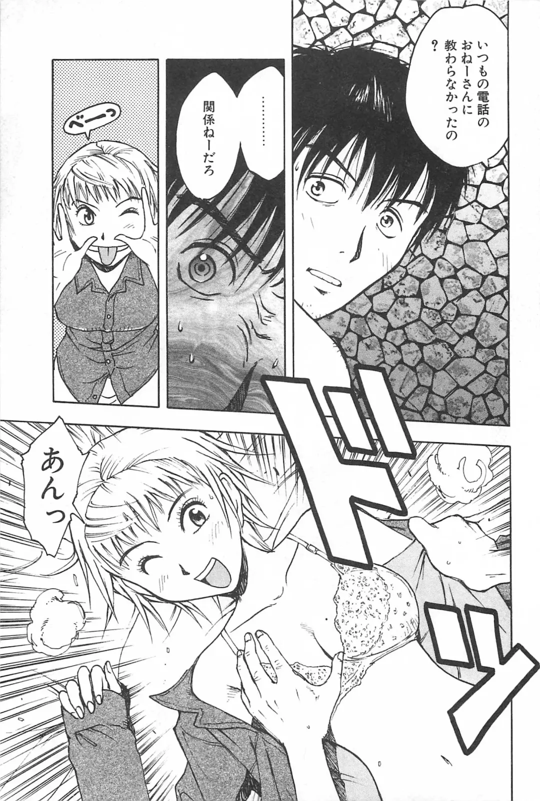 [Uramac] Soko ni Futon wa Nai Keredo - But there is nothing bed Fhentai - Page 130