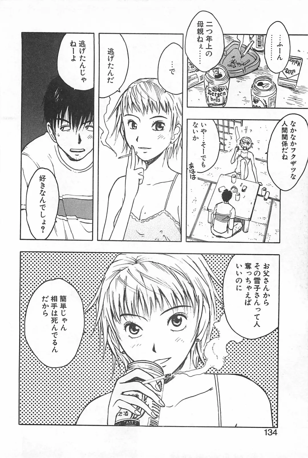 [Uramac] Soko ni Futon wa Nai Keredo - But there is nothing bed Fhentai - Page 137