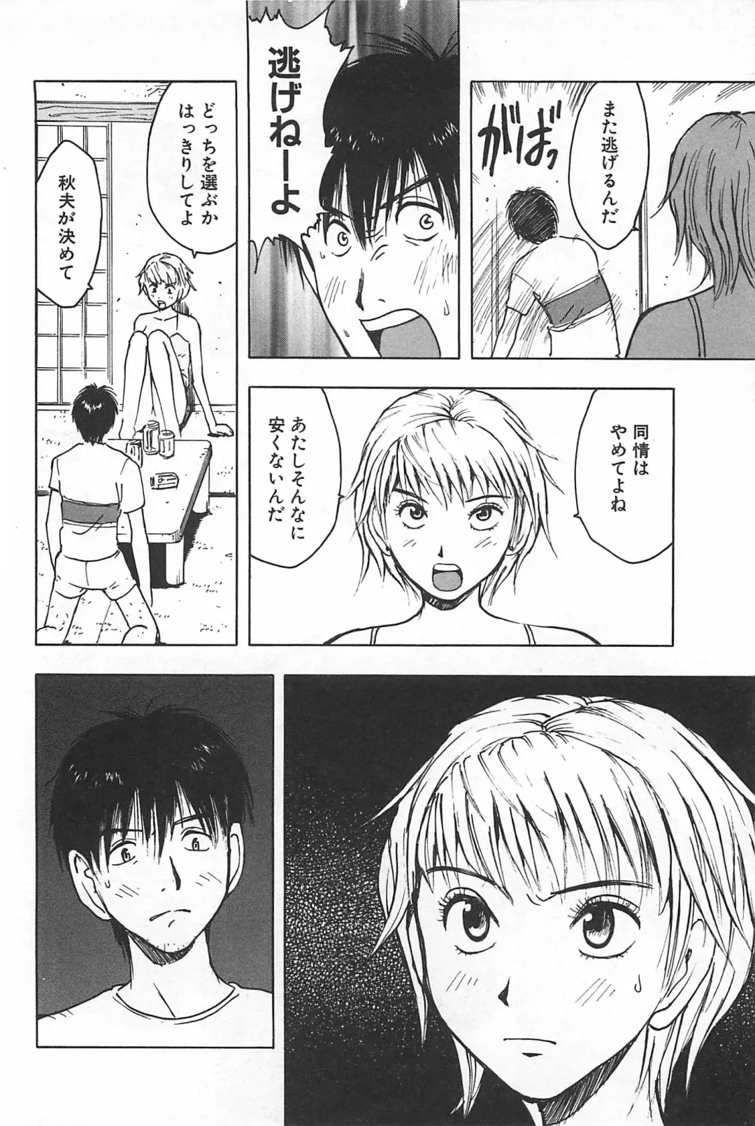 [Uramac] Soko ni Futon wa Nai Keredo - But there is nothing bed Fhentai - Page 143