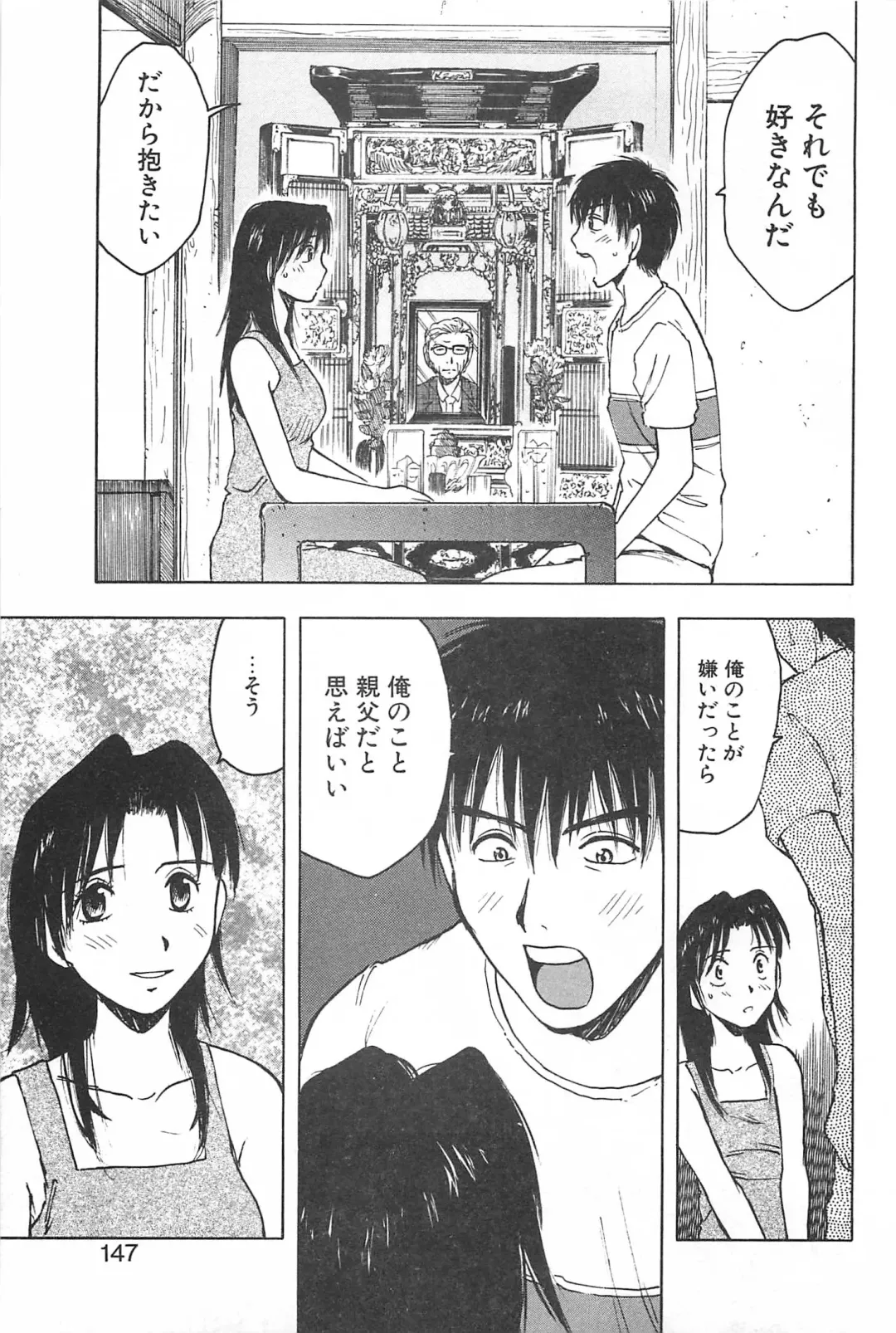 [Uramac] Soko ni Futon wa Nai Keredo - But there is nothing bed Fhentai - Page 150